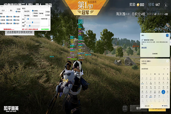 CF打狙的辅助软件效果